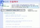 임베디드 SW의 소개와 전망 9페이지