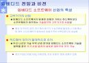 임베디드 SW의 소개와 전망 19페이지