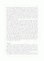 예비교사로서 앞으로 교사가 되었을때의 교육방법에 대한 교육관, 교육 철학, 학급 경영관 등을 정리한 글 3페이지