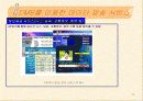 DMB(디지털멀티미디어방송) 12페이지