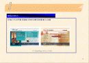 DMB(디지털멀티미디어방송) 13페이지