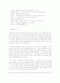 헤밍웨이와 그의 작품세계 평론 2페이지