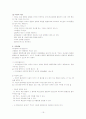 교류분석 TA 19페이지