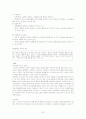 교류분석 TA 22페이지
