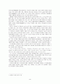 우리나라 국가표준체계 현황과 선진화 방안 연구 2페이지