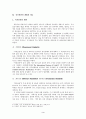 우리나라 국가표준체계 현황과 선진화 방안 연구 3페이지
