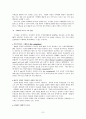 우리나라 국가표준체계 현황과 선진화 방안 연구 7페이지