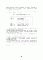 우리나라 국가표준체계 현황과 선진화 방안 연구 19페이지