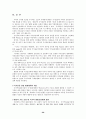 우리나라 국가표준체계 현황과 선진화 방안 연구 26페이지