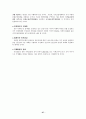 우리나라 국가표준체계 현황과 선진화 방안 연구 27페이지