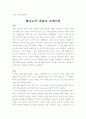 페다고지 서평 1페이지