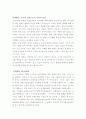 페다고지 서평 4페이지