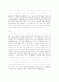 페다고지 서평 5페이지