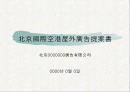 파워포인트 제안서 견본 1페이지