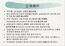 파워포인트 제안서 견본 2페이지
