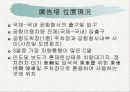 파워포인트 제안서 견본 5페이지
