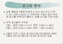파워포인트 제안서 견본 8페이지