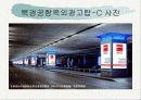 파워포인트 제안서 견본 11페이지