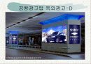 파워포인트 제안서 견본 12페이지