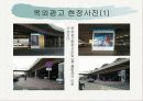 파워포인트 제안서 견본 13페이지