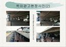 파워포인트 제안서 견본 14페이지