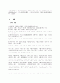 가정폭력 (아내폭력, 아동폭력) 의 현황과 문제점 분석 및 고찰 3페이지