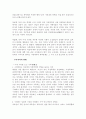 가정폭력 (아내폭력, 아동폭력) 의 현황과 문제점 분석 및 고찰 5페이지