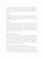 가정폭력 (아내폭력, 아동폭력) 의 현황과 문제점 분석 및 고찰 6페이지