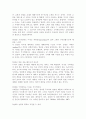 가정폭력 (아내폭력, 아동폭력) 의 현황과 문제점 분석 및 고찰 9페이지