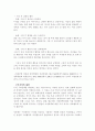 가정폭력 (아내폭력, 아동폭력) 의 현황과 문제점 분석 및 고찰 14페이지