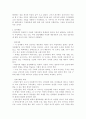 가정폭력 (아내폭력, 아동폭력) 의 현황과 문제점 분석 및 고찰 15페이지