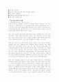 가정폭력 (아내폭력, 아동폭력) 의 현황과 문제점 분석 및 고찰 18페이지