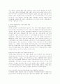 가정폭력 (아내폭력, 아동폭력) 의 현황과 문제점 분석 및 고찰 19페이지