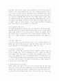 가정폭력 (아내폭력, 아동폭력) 의 현황과 문제점 분석 및 고찰 20페이지