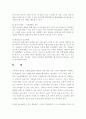 가정폭력 (아내폭력, 아동폭력) 의 현황과 문제점 분석 및 고찰 21페이지