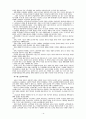 노인교육의 개념과  현실 그리고 문제점 및 해결방안 제시 4페이지