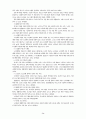 노인교육의 개념과  현실 그리고 문제점 및 해결방안 제시 30페이지