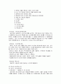 (프로포절)『약물중독자를 위한 치료 프로그램』 15페이지