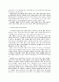 (프로포절)『약물중독자를 위한 치료 프로그램』 35페이지