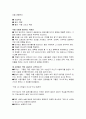 (프로포절)『약물중독자를 위한 치료 프로그램』 59페이지