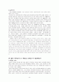 새만금 간척사업 두 가지 시선으로 보기 8페이지