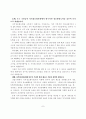 새해 정보통신산업 전망과 정보통신 정책방향에 관한 고찰 7페이지