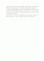 연구개발투자의 기술·노동·자본·생산성 기여도 분석 연구 4페이지