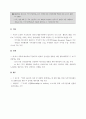 지식기반의 확충을 위한 과학기술 정책과제에 관한 연구 7페이지