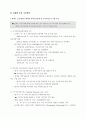 지식기반의 확충을 위한 과학기술 정책과제에 관한 연구 13페이지