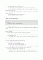 지식기반의 확충을 위한 과학기술 정책과제에 관한 연구 19페이지