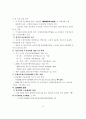 산업기술혁신정책의 방향과 과제에 관한 고찰 13페이지