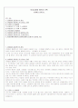 이성교제와 배우자 선택(신데렐라 콤플렉스) 1페이지