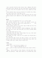 교육심리학적 관점에서 본 자기의 발달 4페이지