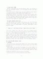 남정현의 소설  분석 9페이지
